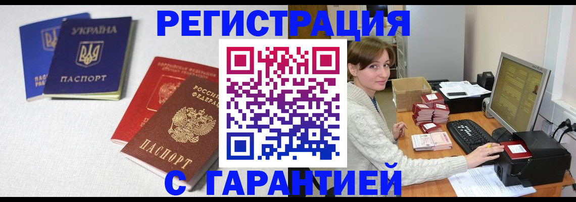 прописка гарантия в Тульской области