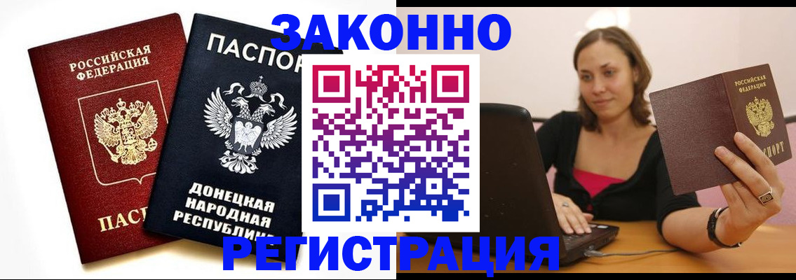временная регистрация собственник в Тульской области