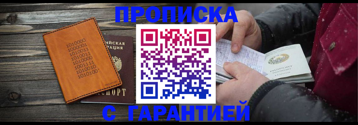 прописка 2025 в Тульской области