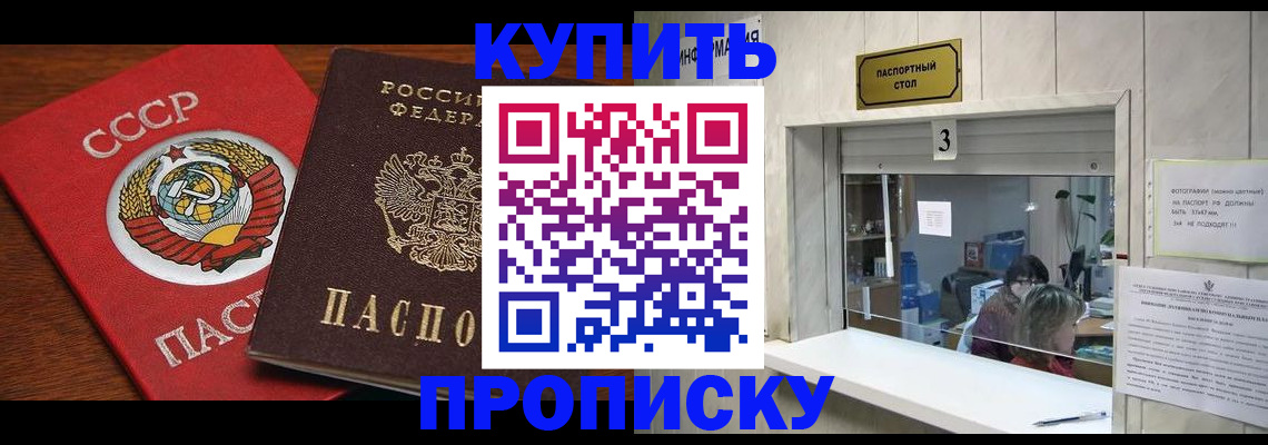 прописка ребенка в Тульской области