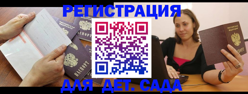 купить прописку в Тульской области