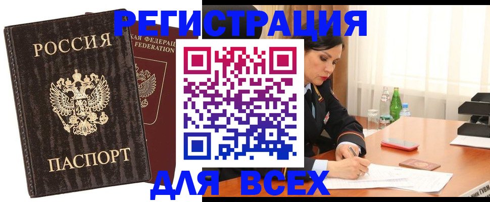 временная прописка в Тульской области