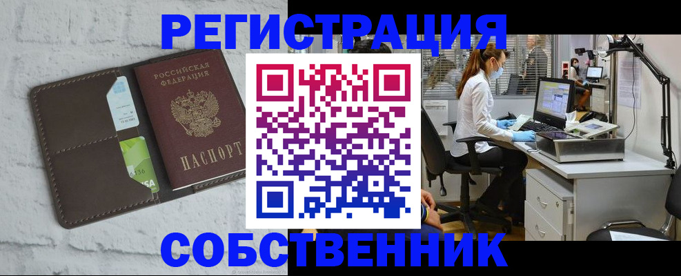 прописка ребенка в Тульской области