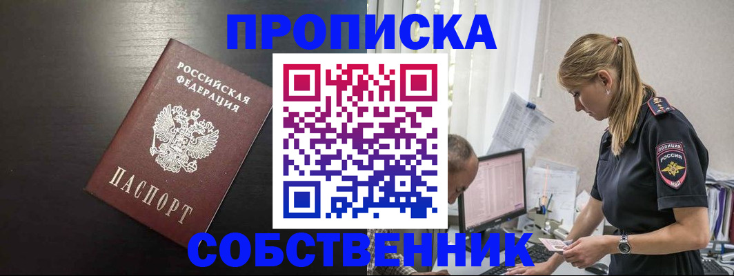 прописка штамп в Тульской области