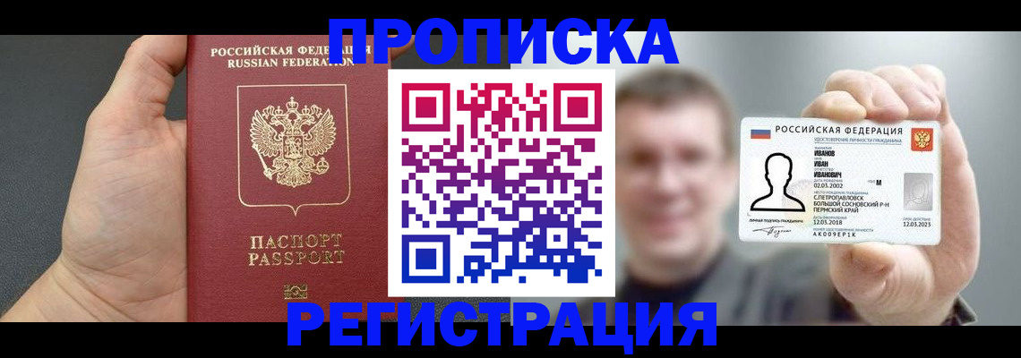 прописка гарантия в Тульской области