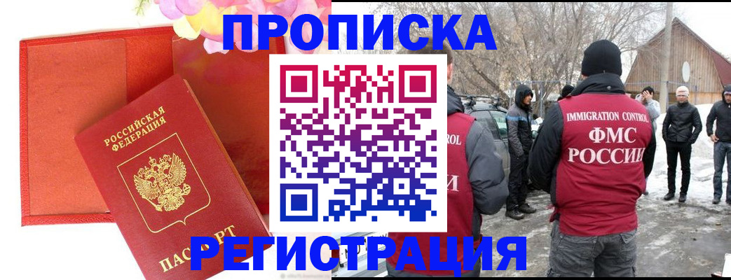 прописка гарантия в Тульской области