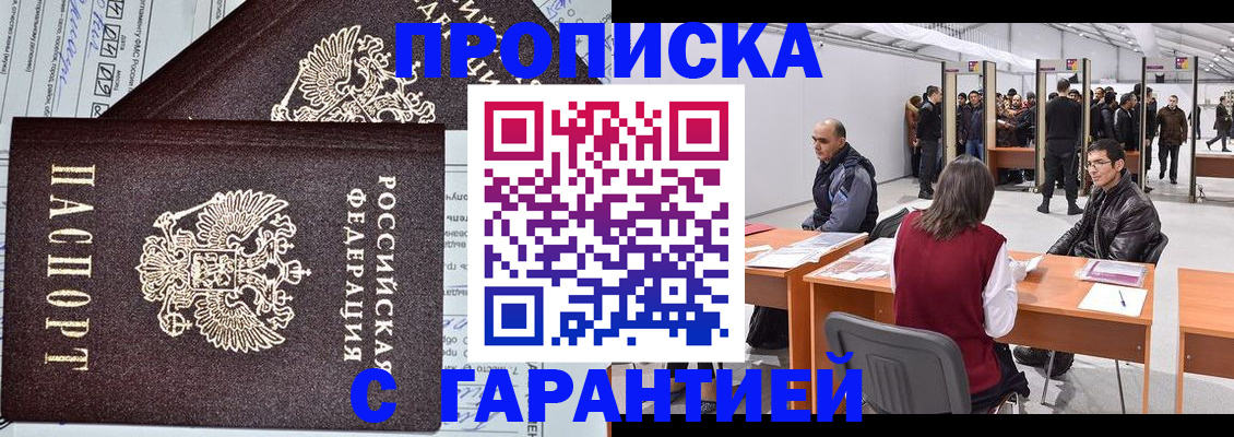 временная регистрация законно в Тульской области